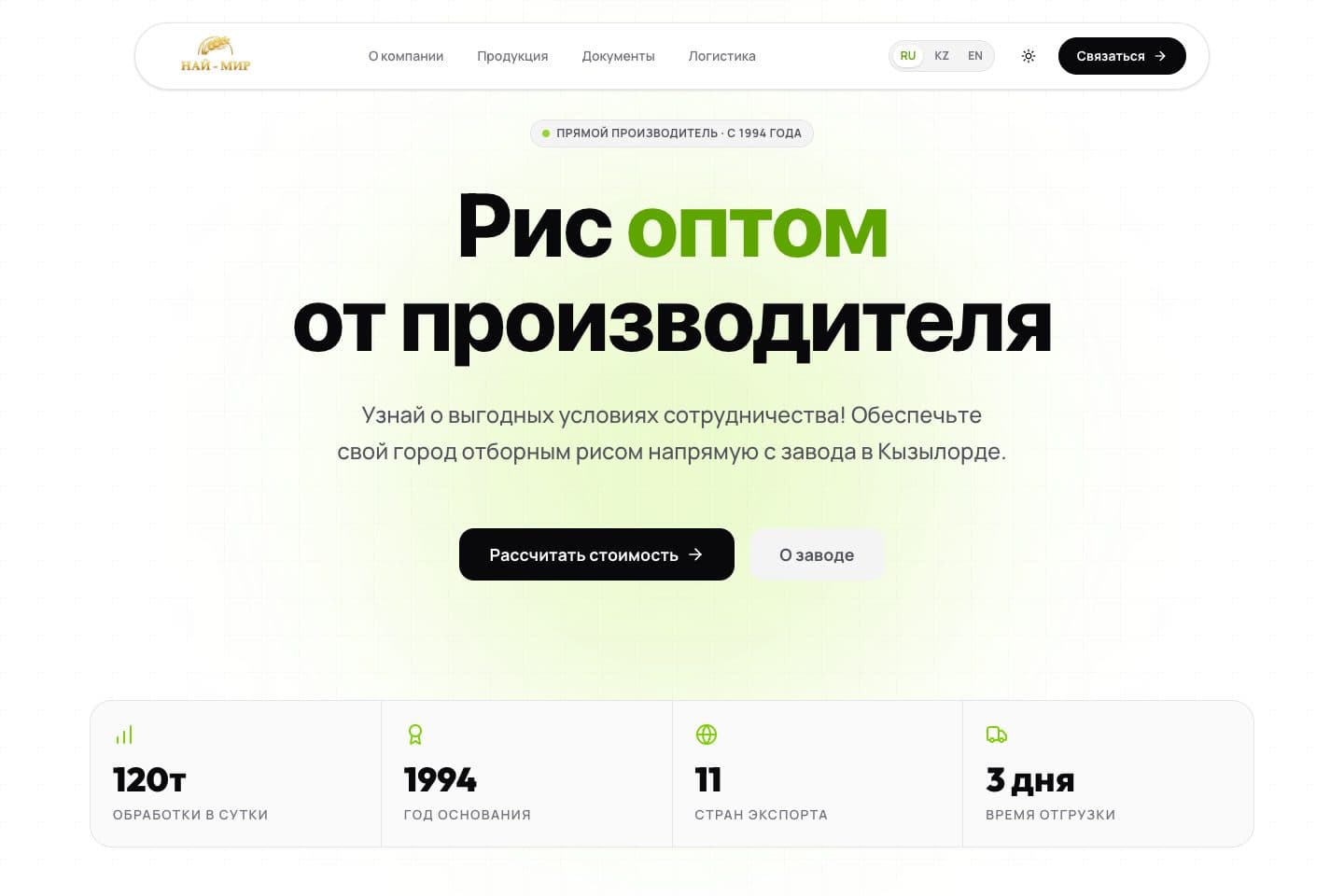 Сайт производителя Най-Мир из нашего портфолио